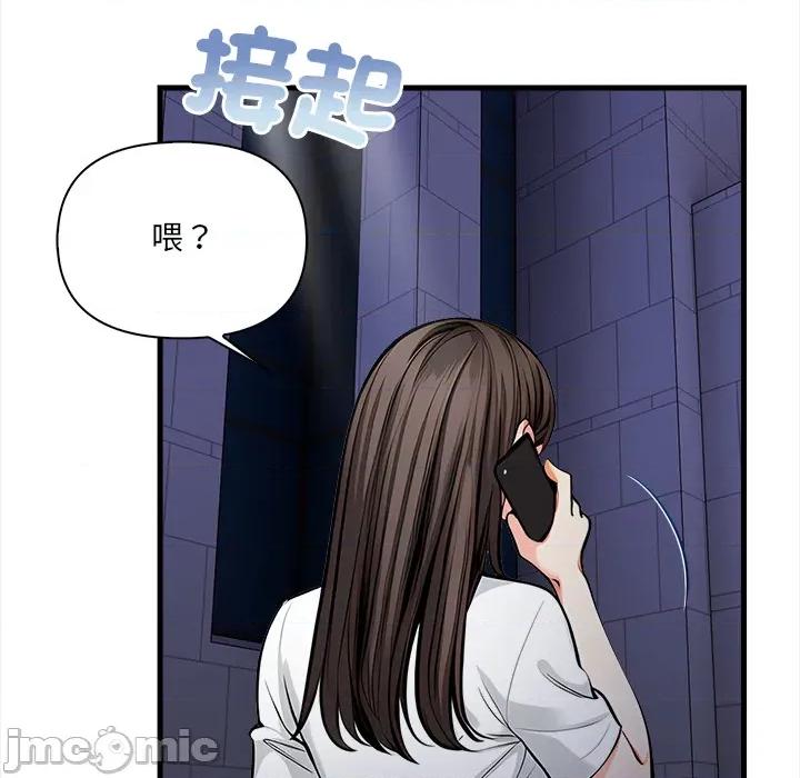 危情十令 危情十令_第13话 第87页