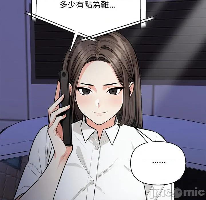 危情十令 危情十令_第13话 第89页