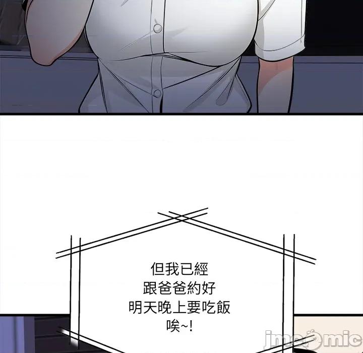危情十令 危情十令_第13话 第90页