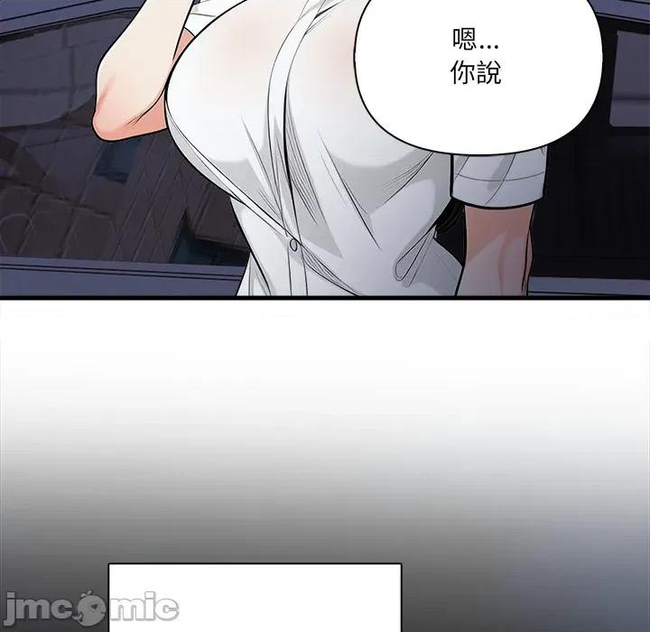 危情十令 危情十令_第13话 第93页