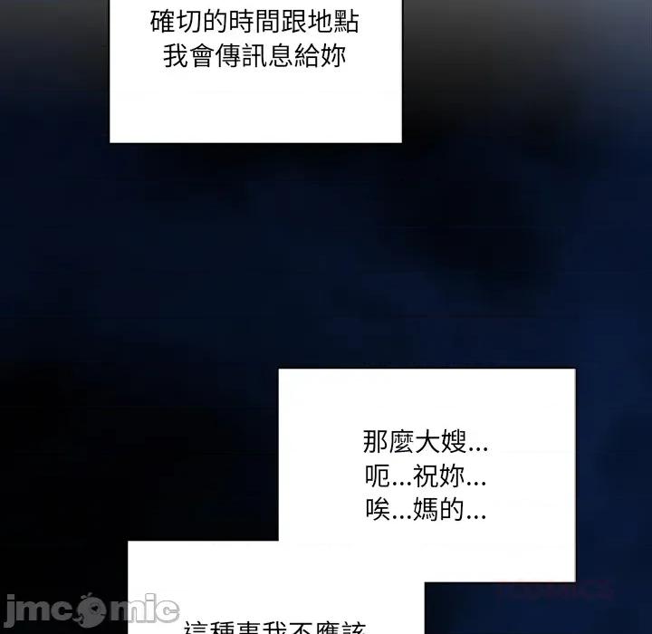 危情十令 危情十令_第13话 第94页