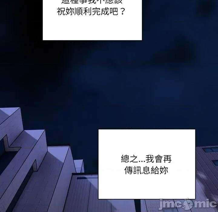 危情十令 危情十令_第13话 第95页