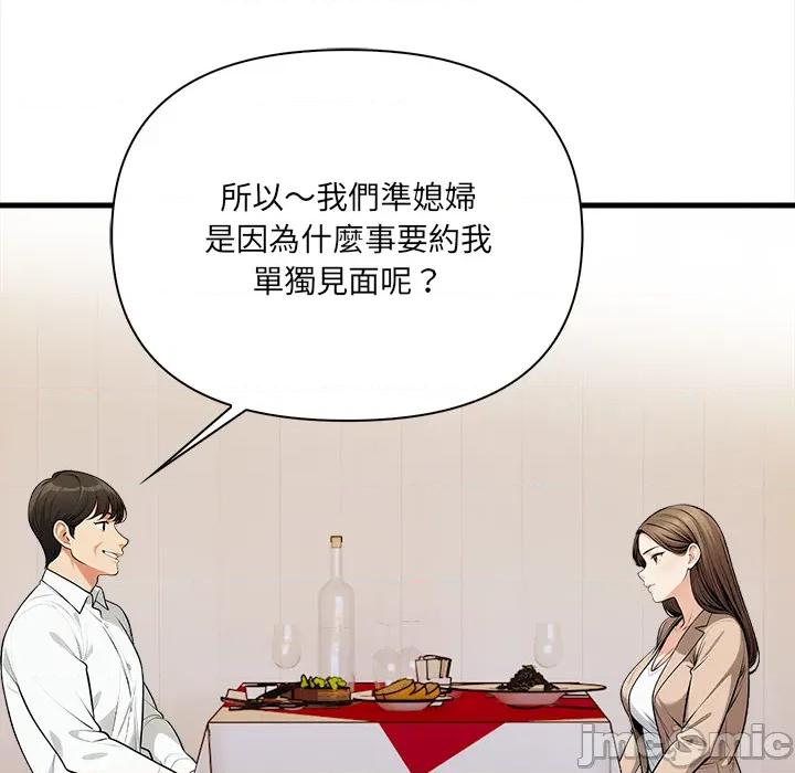 危情十令 危情十令_第13话 第108页