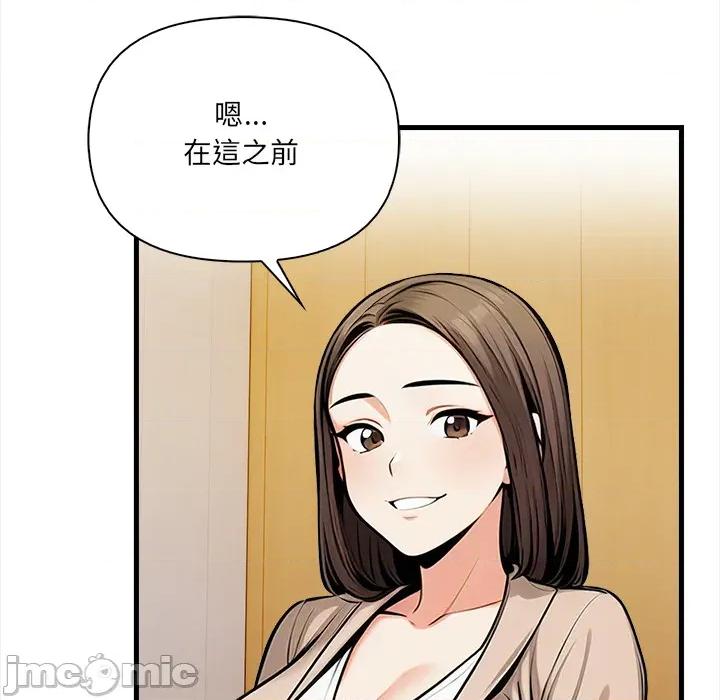 危情十令 危情十令_第13话 第110页