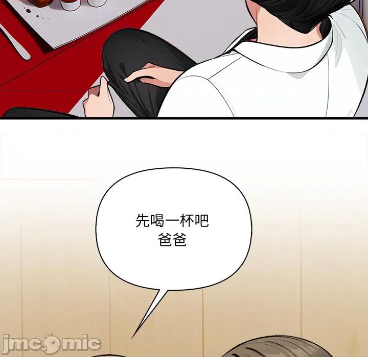 危情十令 危情十令_第13话 第113页