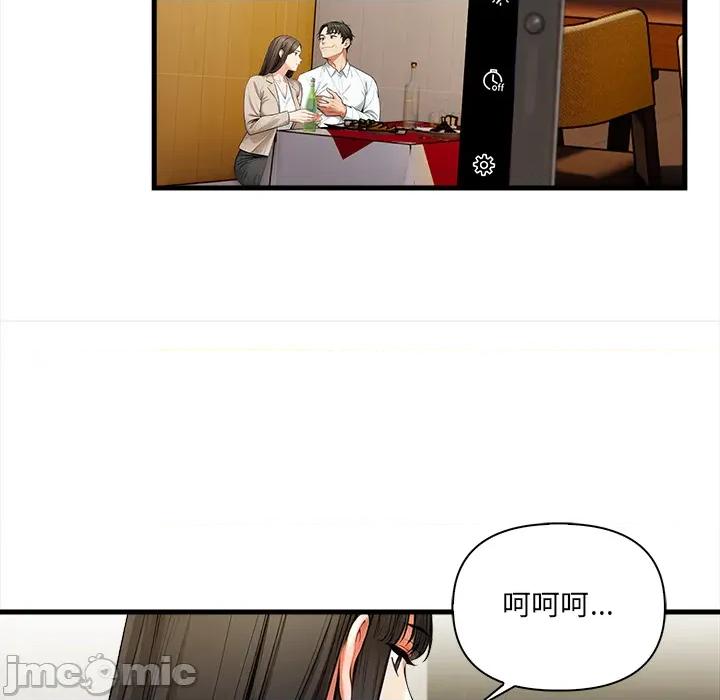 危情十令 危情十令_第13话 第120页