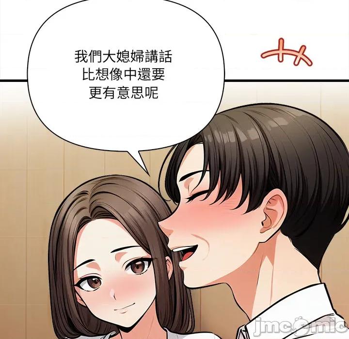 危情十令 危情十令_第13话 第128页