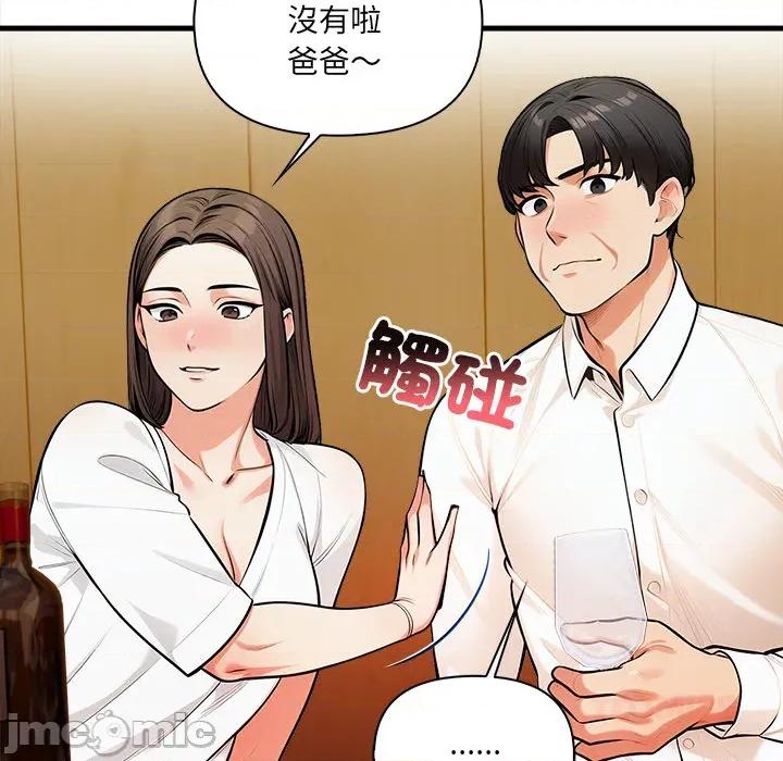 危情十令 危情十令_第13话 第130页