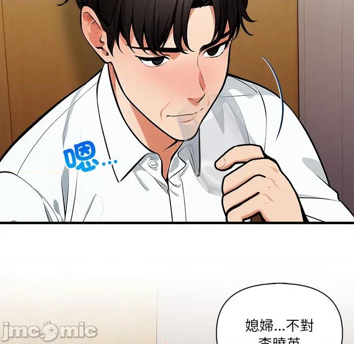 危情十令 危情十令_第13话 第132页