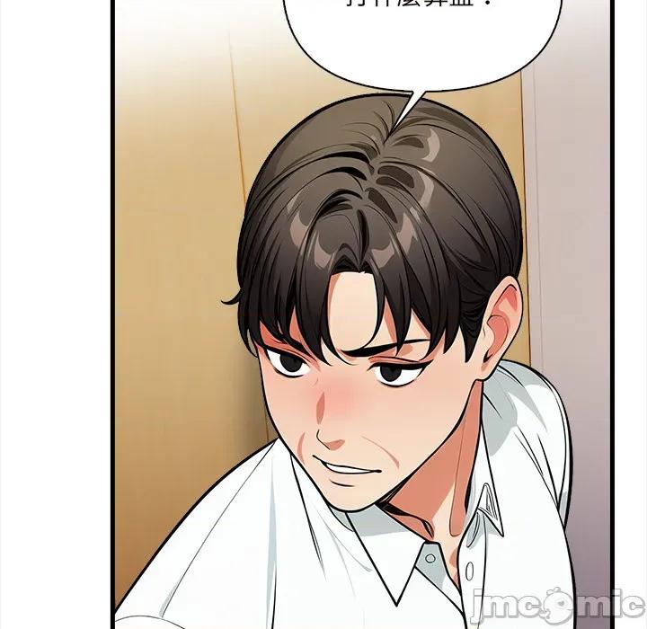 危情十令 危情十令_第13话 第135页