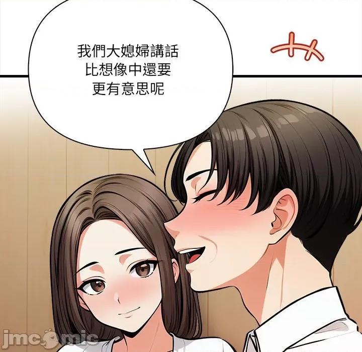 危情十令 任务-任务 第14话 第5页