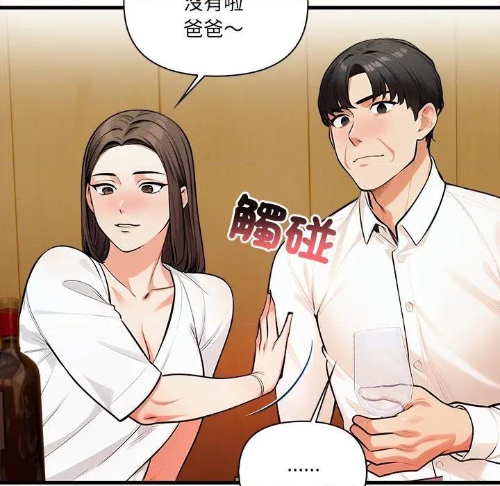 危情十令 任务-任务 第14话 第7页