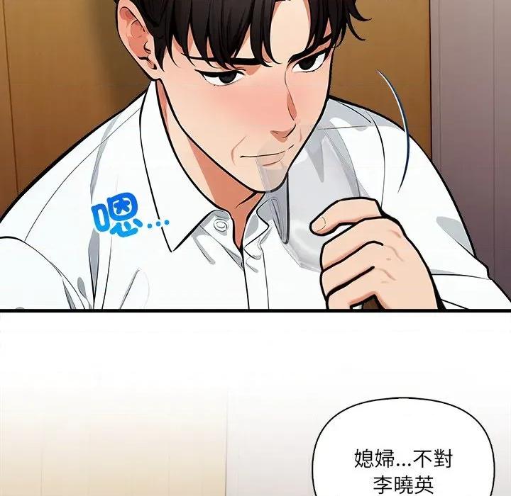 危情十令 任务-任务 第14话 第9页