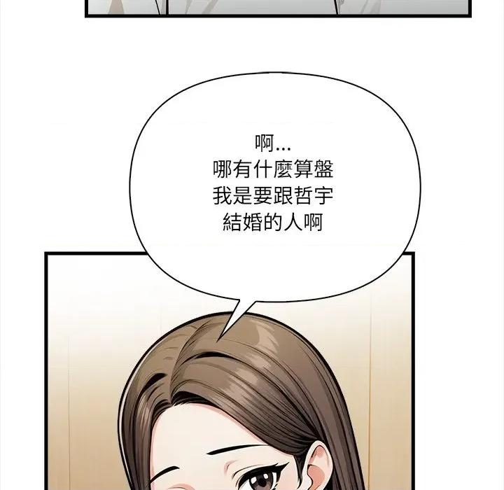 危情十令 任务-任务 第14话 第23页