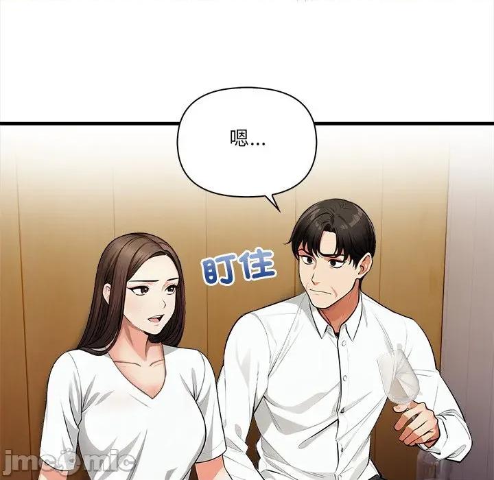 危情十令 任务-任务 第14话 第25页
