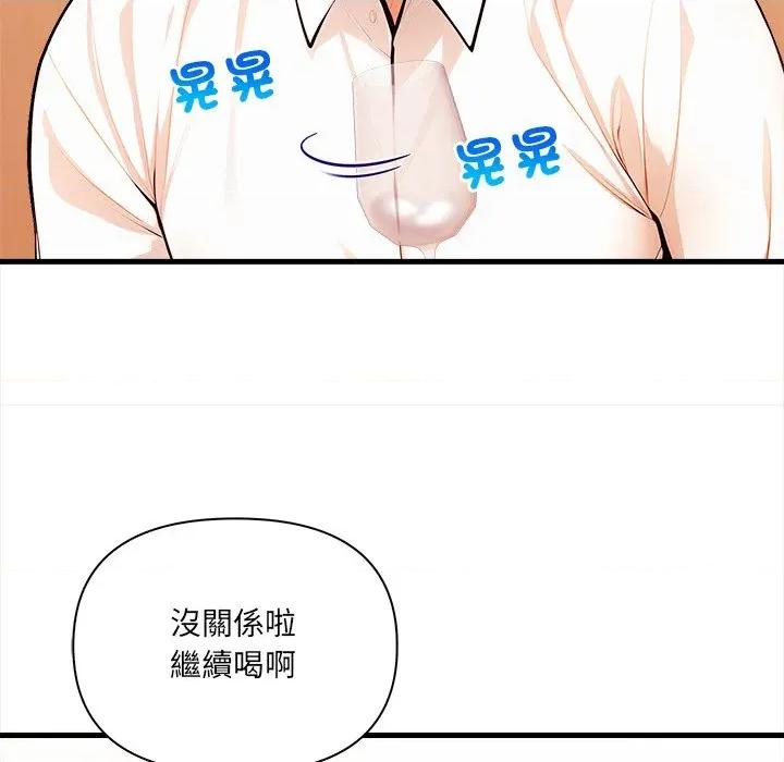 危情十令 任务-任务 第14话 第36页