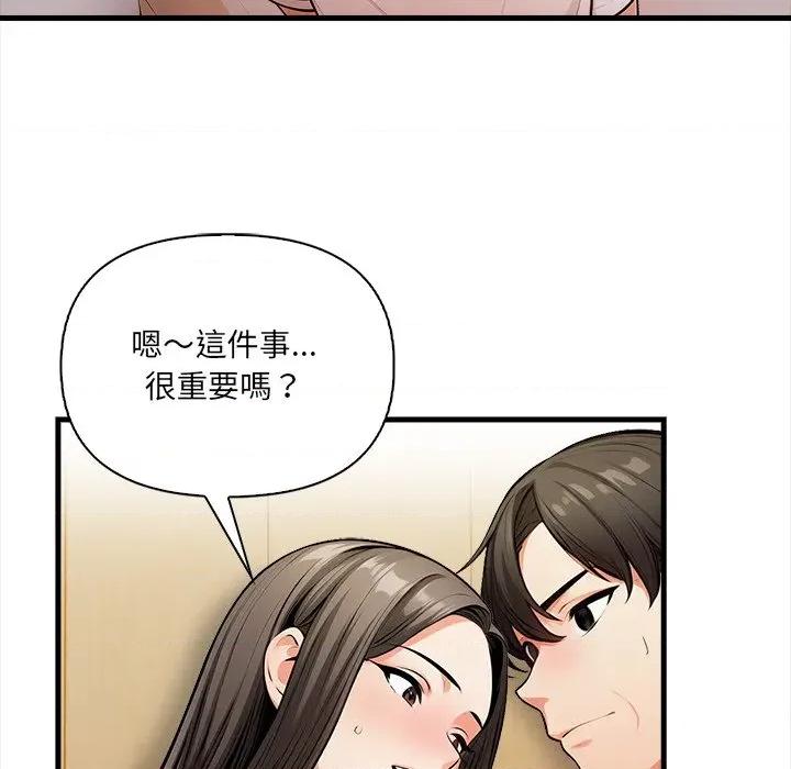 危情十令 任务-任务 第14话 第46页