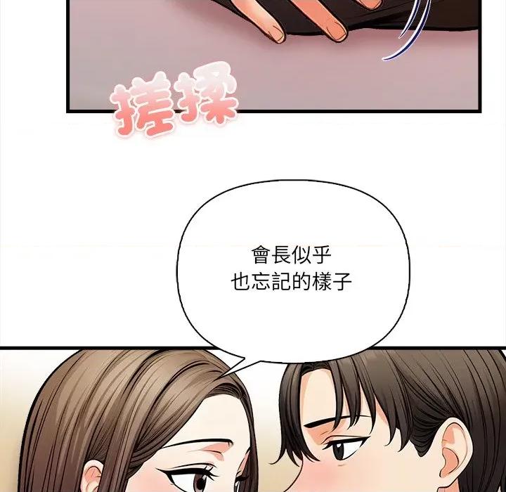 危情十令 任务-任务 第14话 第49页