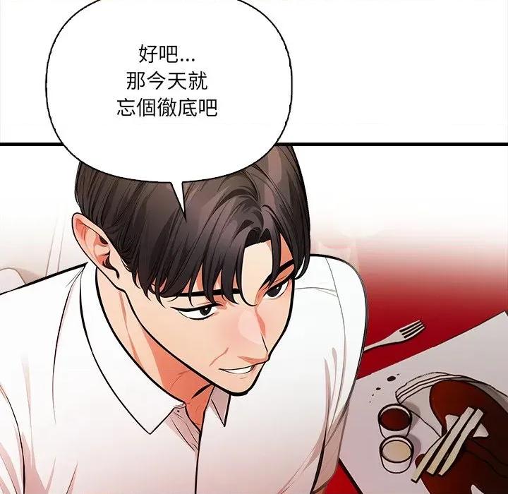 危情十令 任务-任务 第14话 第51页