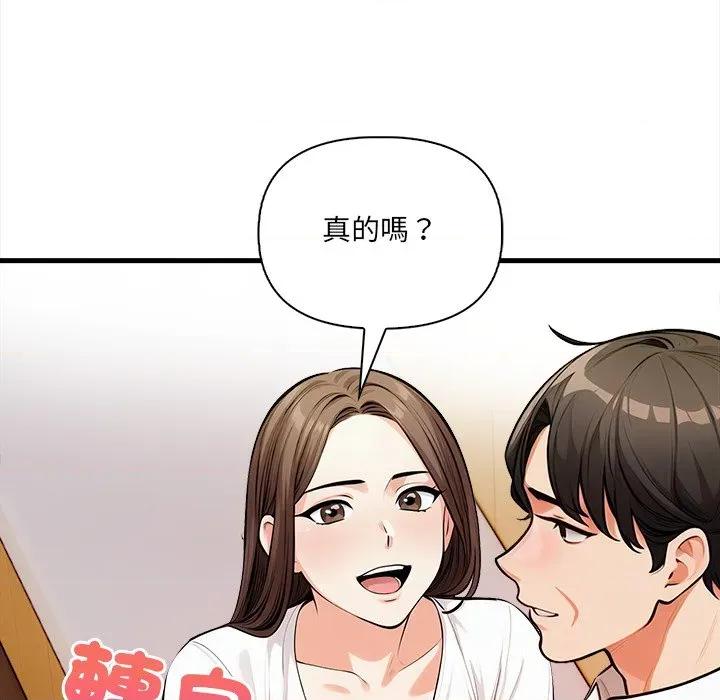 危情十令 任务-任务 第14话 第54页