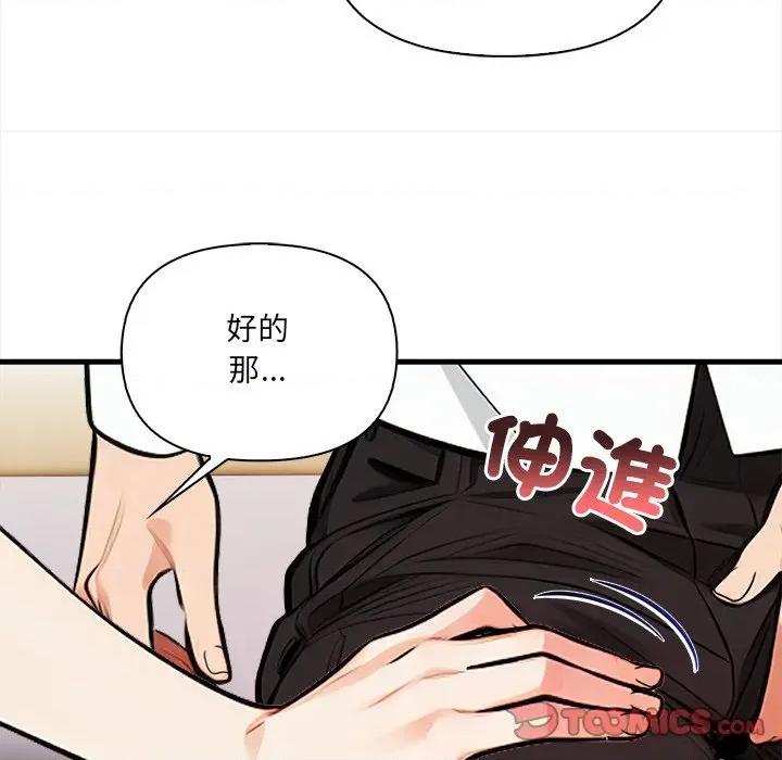 危情十令 任务-任务 第14话 第56页