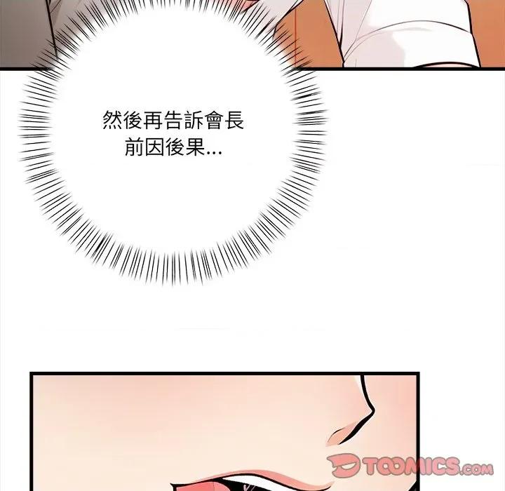 危情十令 任务-任务 第14话 第62页