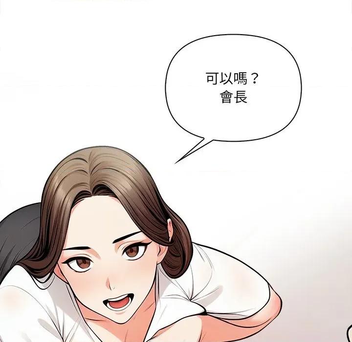 危情十令 任务-任务 第14话 第64页