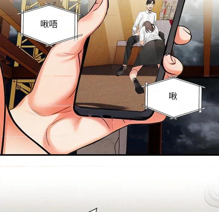 危情十令 任务-任务 第14话 第83页