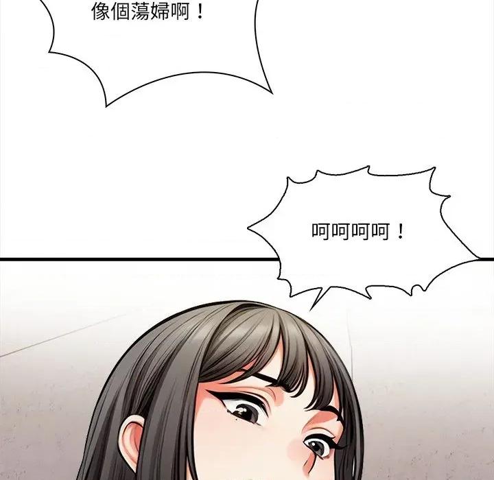 危情十令 任务-任务 第14话 第87页