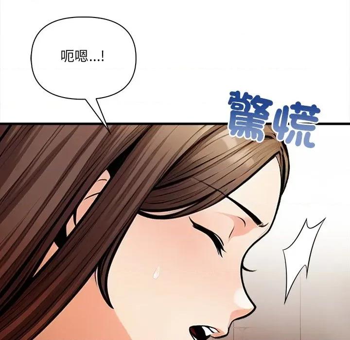 危情十令 任务-任务 第14话 第106页