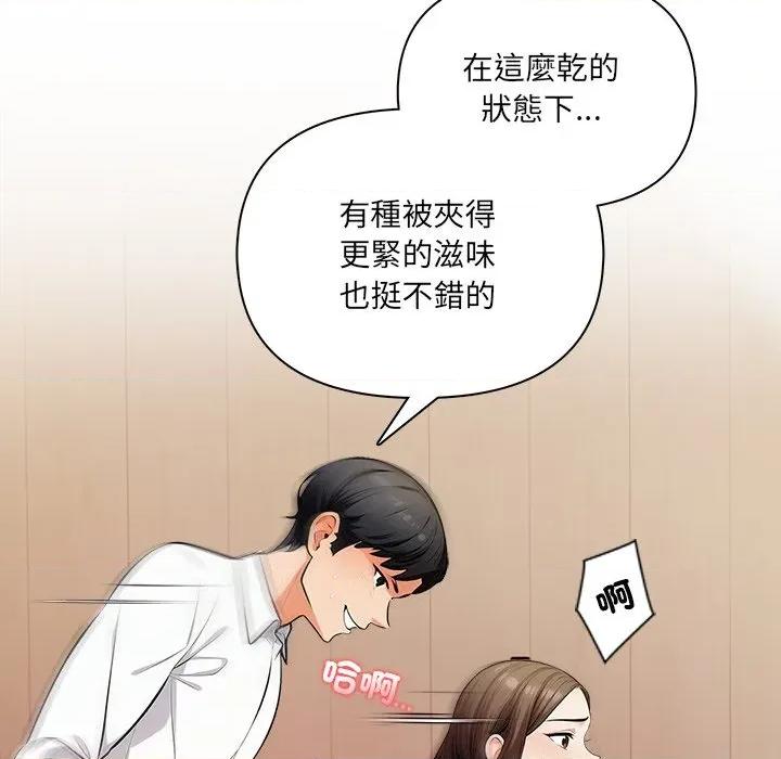 危情十令 任务-任务 第14话 第113页