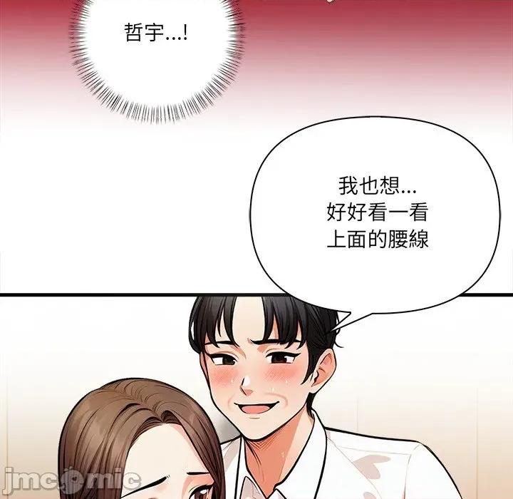 危情十令 任务-任务 第15话 第25页