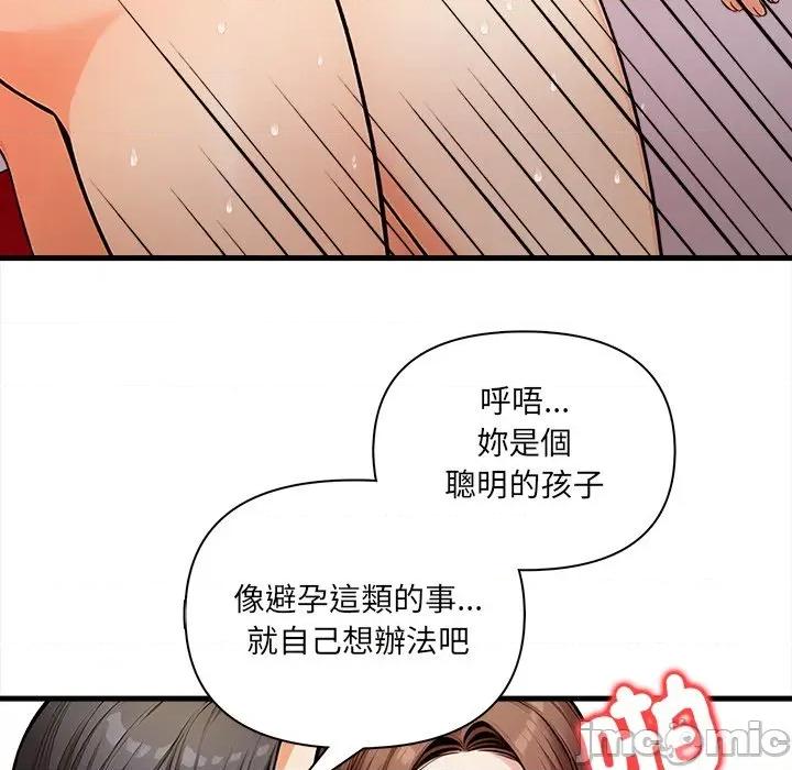 危情十令 任务-任务 第15话 第30页