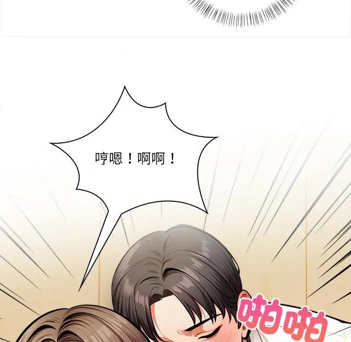 危情十令 任务-任务 第15话 第32页
