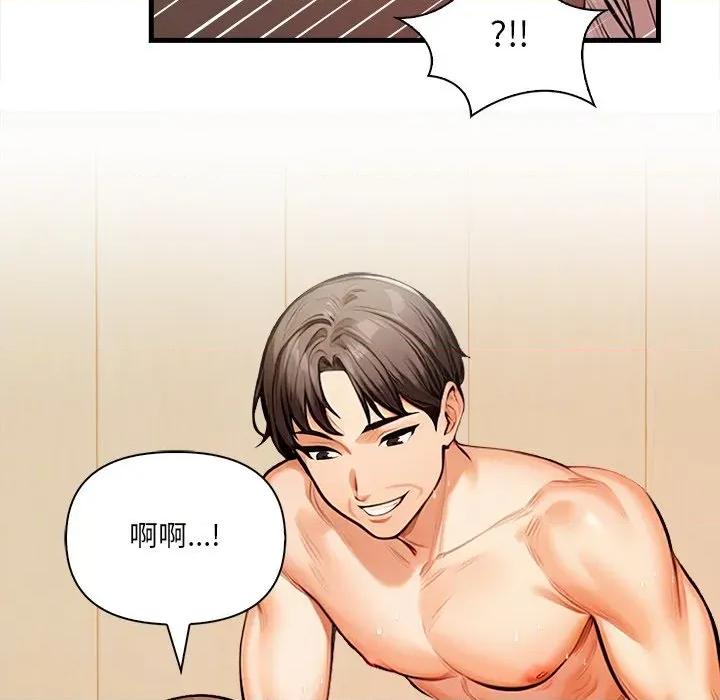 危情十令 任务-任务 第15话 第48页