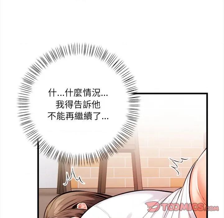 危情十令 任务-任务 第15话 第57页