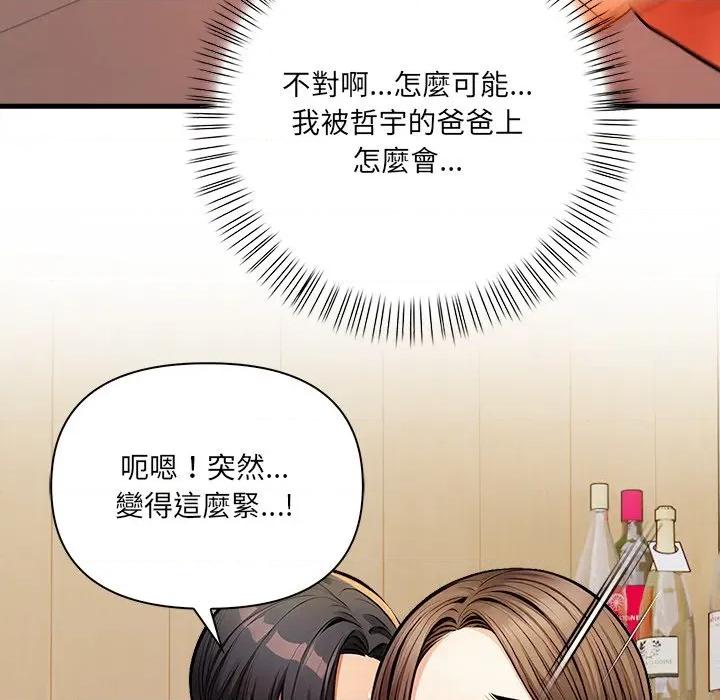 危情十令 任务-任务 第15话 第62页
