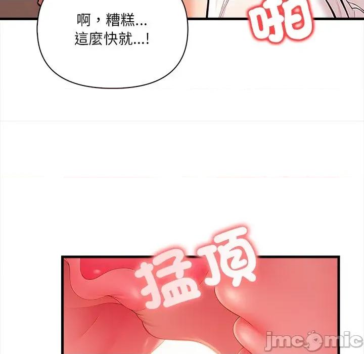 危情十令 任务-任务 第15话 第70页