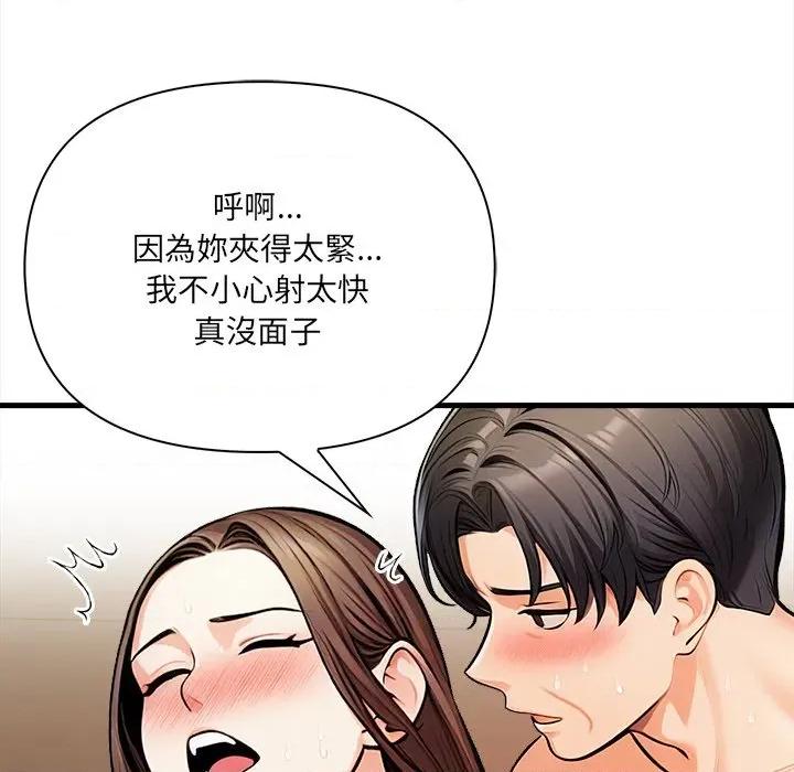 危情十令 任务-任务 第15话 第74页