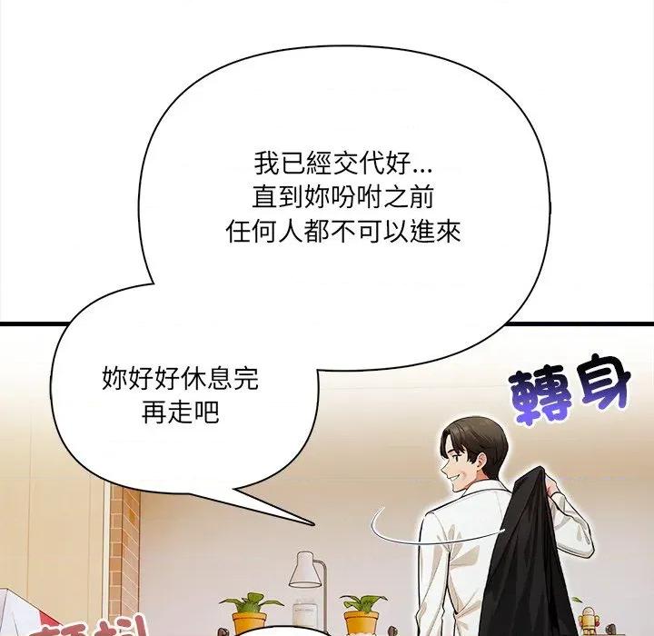 危情十令 任务-任务 第15话 第109页