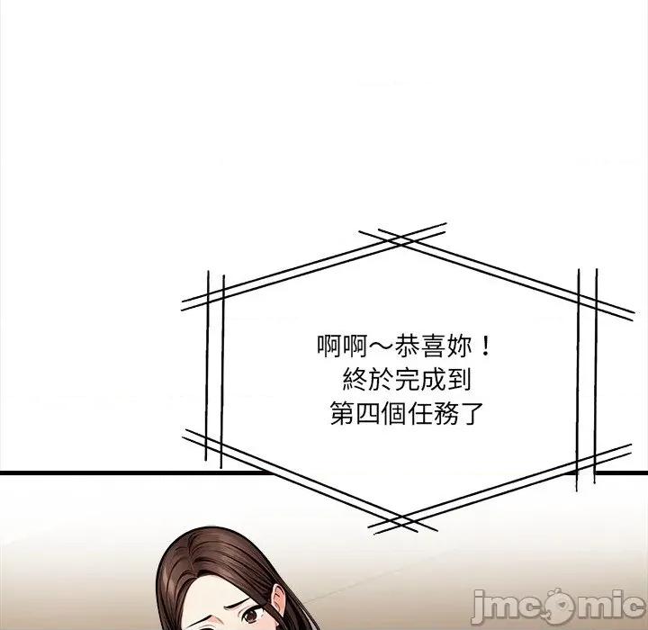 危情十令 任务-任务 第16话 第15页