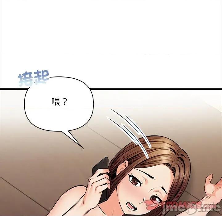 危情十令 任务-任务 第16话 第20页