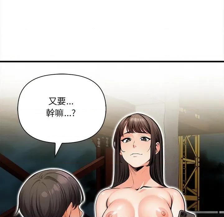 危情十令 任务-任务 第16话 第36页