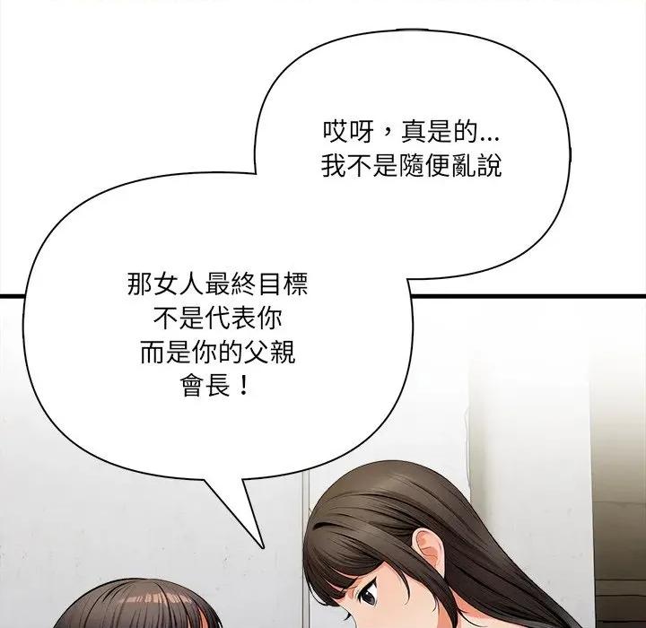 危情十令 任务-任务 第16话 第41页