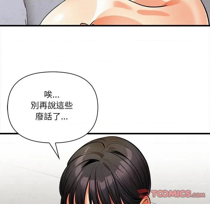 危情十令 任务-任务 第16话 第44页