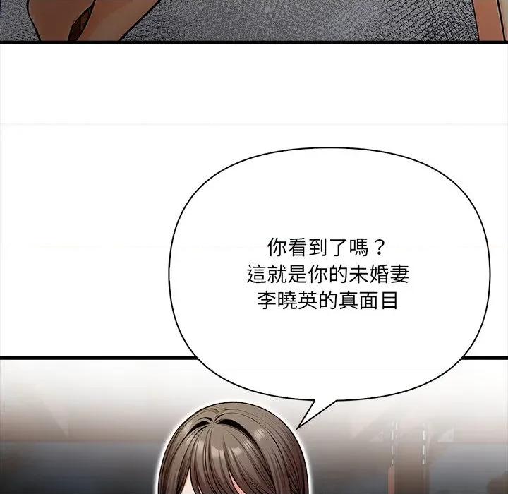 危情十令 任务-任务 第16话 第54页