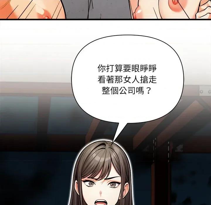 危情十令 任务-任务 第16话 第64页