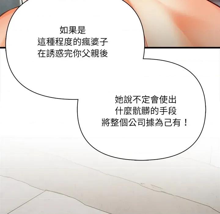 危情十令 任务-任务 第16话 第66页