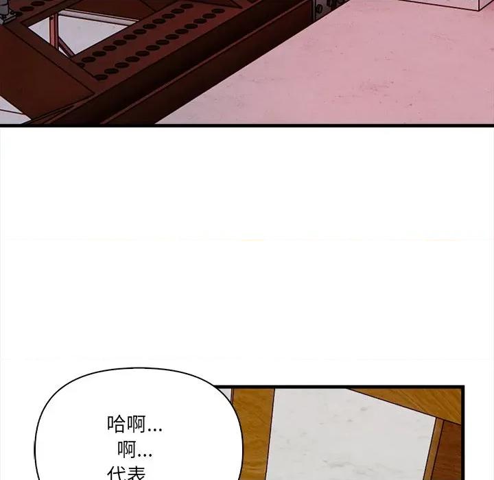 危情十令 任务-任务 第16话 第79页