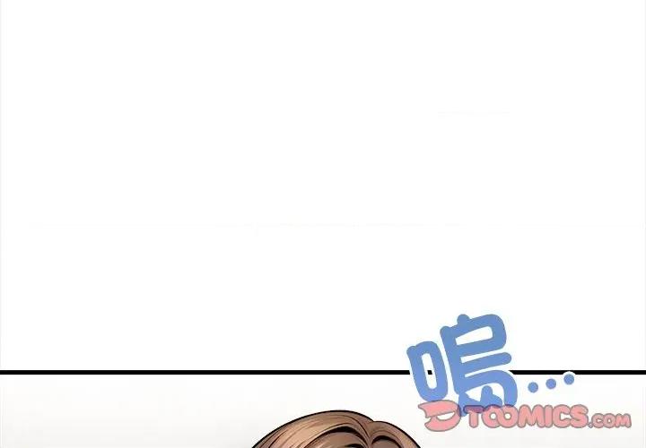危情十令 任务-任务 第17话 第3页